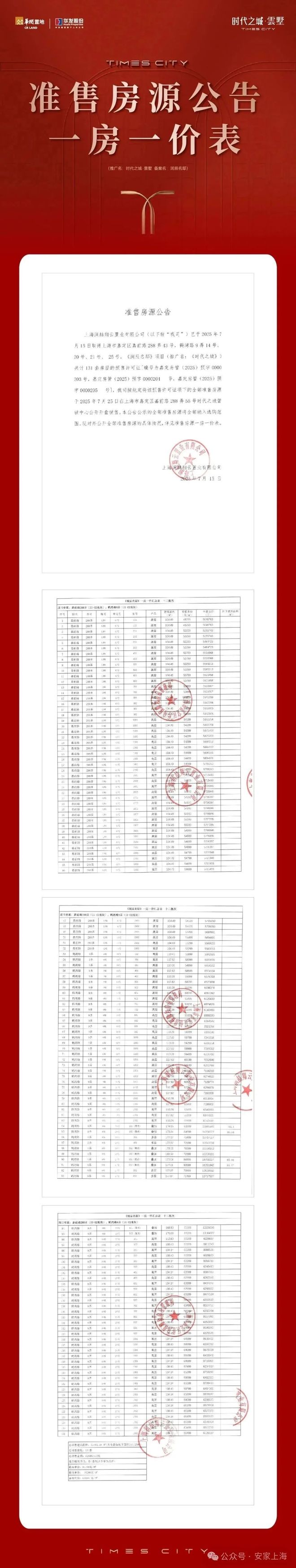 电话_时代之城网站_详情_24小时电话CQ9电子最新网站最新时代之城售楼处(图44)
