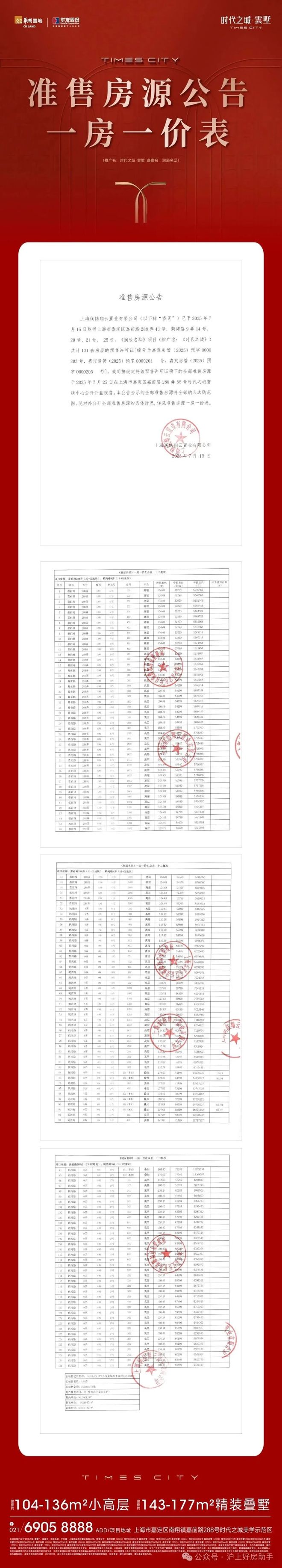 电话_时代之城网站_详情_24小时电话CQ9电子最新网站最新时代之城售楼处(图48)