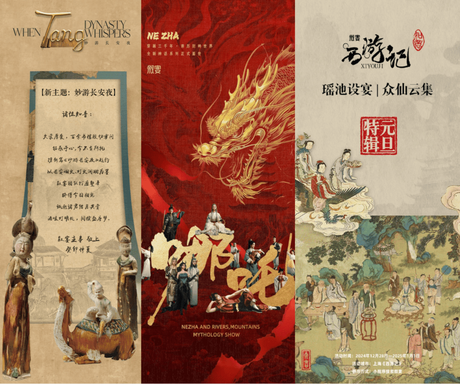 氛美学”沉浸式文化主题餐饮引领城市文旅消费创意焕新CQ9电子游戏平台沉浸式餐饮｜