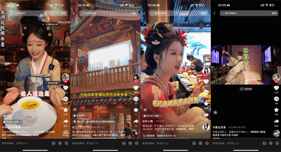 氛美学”沉浸式文化主题餐饮引领城市文旅消费创意焕新CQ9电子游戏平台沉浸式餐饮｜从“味觉消费”到“气(图7)