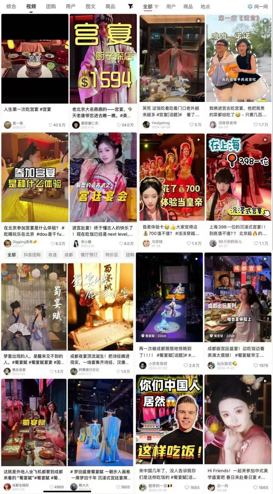氛美学”沉浸式文化主题餐饮引领城市文旅消费创意焕新CQ9电子游戏平台沉浸式餐饮｜从“味觉消费”到“气(图14)