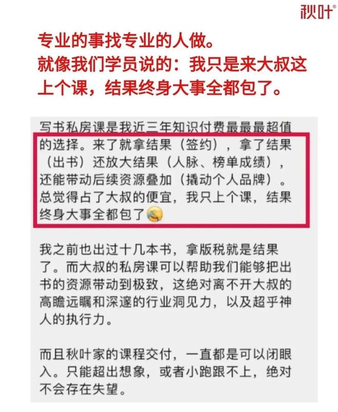 六名新人作者这是打造个人IP的新玩法CQ9电子最新网站一本爆款书如何带出(图5)