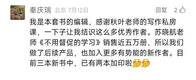 六名新人作者这是打造个人IP的新玩法CQ9电子最新网站一本爆款书如何带出(图14)