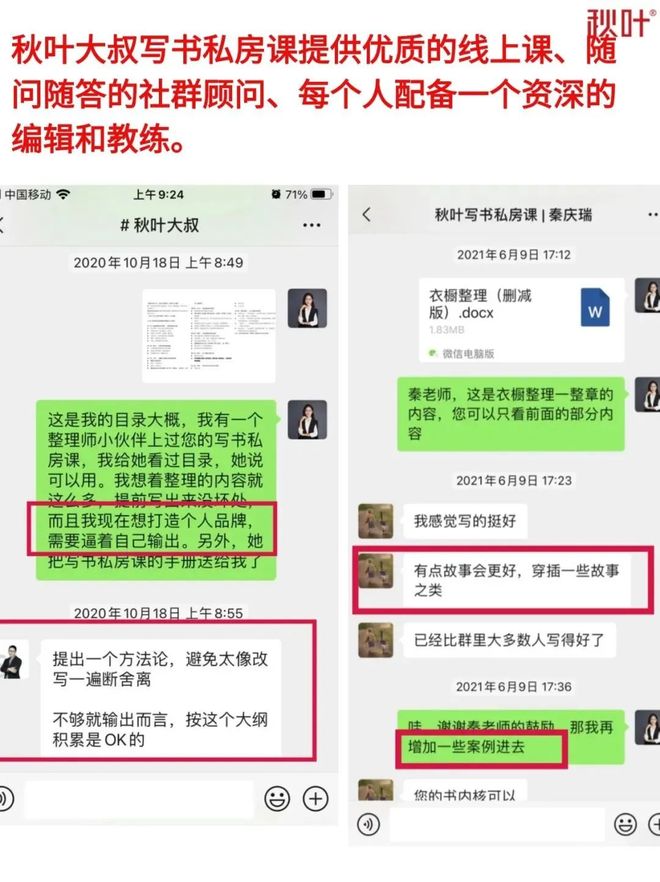 六名新人作者这是打造个人IP的新玩法CQ9电子最新网站一本爆款书如何带出(图6)