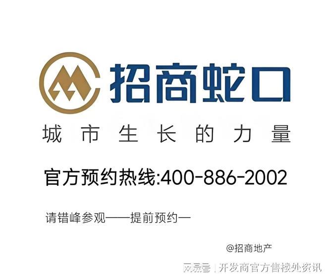 代潮派售楼处发布启幕鼎级尊邸奢境CQ9电子平台Ai热搜上海招商时(图4)