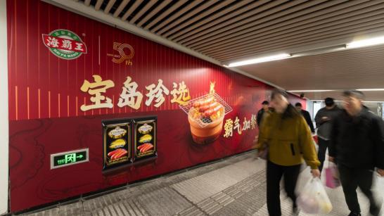 P50 我最喜爱的广东商标品牌CQ9电子登录海霸王入选TO(图4)