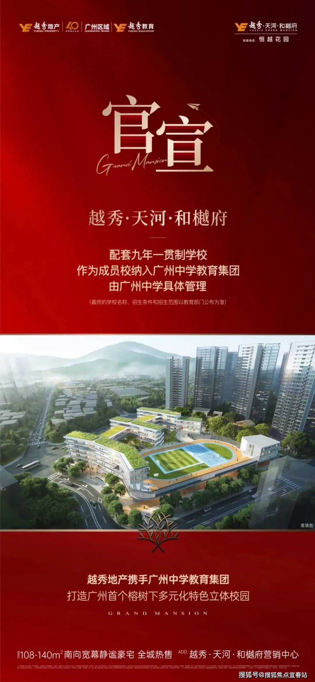 -营销中心欢迎您-周边配套-楼盘详情-最