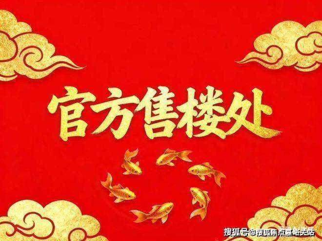 →楼盘百科→首页网站→楼盘百科→首页2025·处24小时热线电话CQ9传奇电子深业深嘉上府售楼处网站→深业深嘉上府售楼中心电话(图1) →楼盘百科→首页网站→楼盘百科→首页2025·处24小时热线电话CQ9传奇电子深业深嘉上府售楼处网站→深业深嘉上府售楼中心电话(图1)