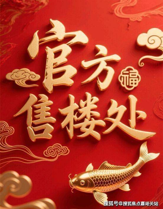 →楼盘百科→首页网站→楼盘百科→首页2025·处24小时热线电话CQ9传奇电子深业深嘉上府售楼处网站→深业深嘉上府售楼中心电话(图12) →楼盘百科→首页网站→楼盘百科→首页2025·处24小时热线电话CQ9传奇电子深业深嘉上府售楼处网站→深业深嘉上府售楼中心电话(图12)