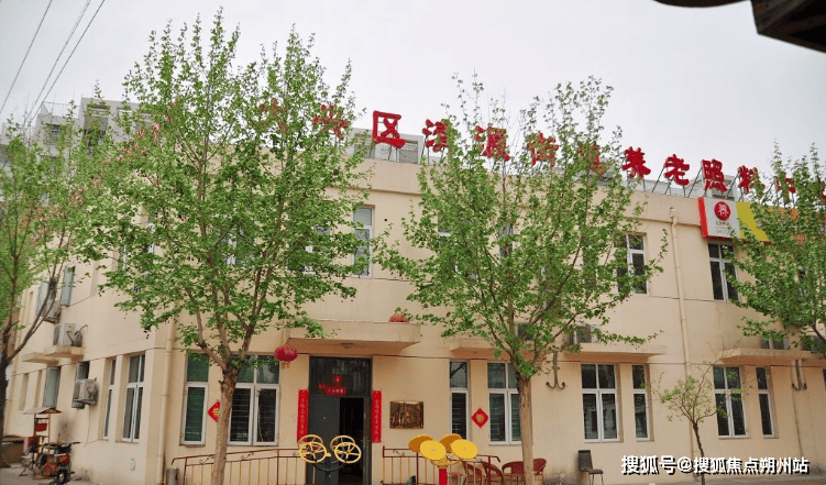 兴区清源街道养老照料中心地址交通-收费详情-预约参观电话CQ9传奇电子2025年北京认知症养老方案速查!北京市大(图2)